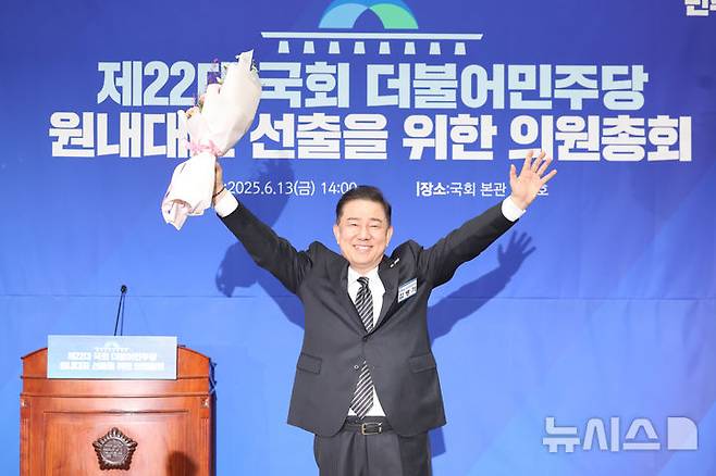 [서울=뉴시스] 권창회 기자 = 민주당 차기 원내대표로 선출된 김병기 후보가 13일 서울 여의도 국회에서 열린 제2기 원내대표 선출 의원총회에서 당선 된 뒤 꽃다발을 받고 기뻐하고 있다. 2025.06.13. kch0523@newsis.com