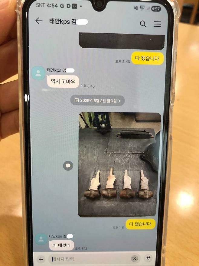 사고 당일 김충현 씨가 한전KPS 직원과 나눈 메시지 [태안화력 김충현 비정규직 노동자 사망사고 대책위원회 제공]