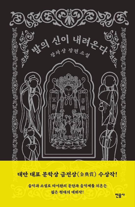 출판사 제공