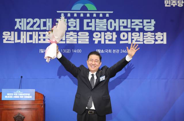 ▲더불어민주당 원내대표로 당선된 김병기 의원이 13일 국회 의원총회 회의장에서 감사 인사를 하고 있다. ⓒ연합뉴스