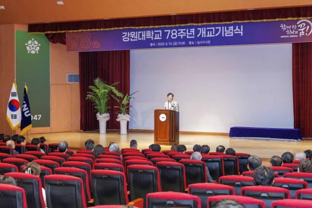ⓒ강원대