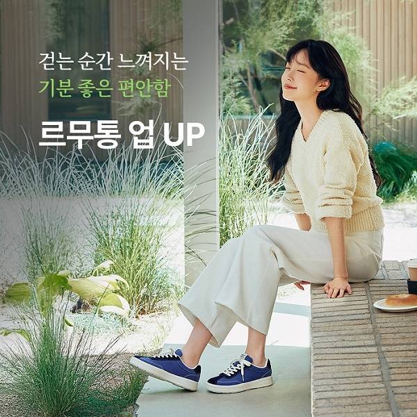 사진 제공. 르무통