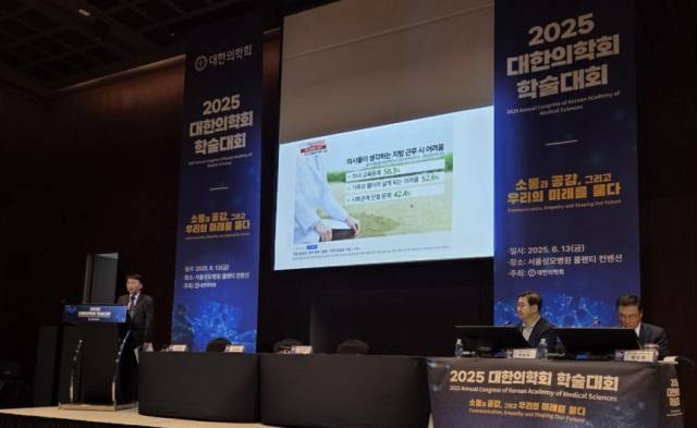 13일 서울 서초구 플렌티컨벤션에서 열린 대한의학회 학술대회에서 ‘실효성 있는 지역의료 발전 방안’ 세션의 연자로 나선 김유일 정책이사가 발표하고 있다. 연합뉴스