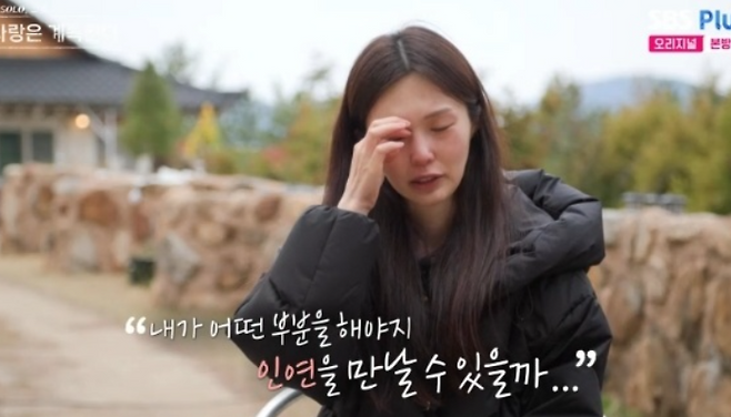 ENA, SBS Plus ‘나솔사계’