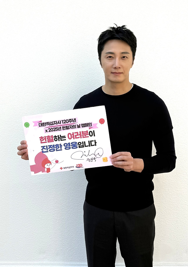 배우 정일우가 대한적십자사 120주년 기념 헌혈자의 날 헌혈 릴레이 캠페인에 참여한 모습. 사진 혈액관리본부