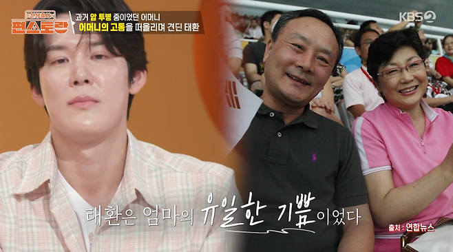 KBS2 예능 ‘신상출시 편스토랑’