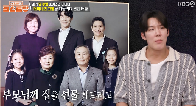 KBS2 예능 ‘신상출시 편스토랑’