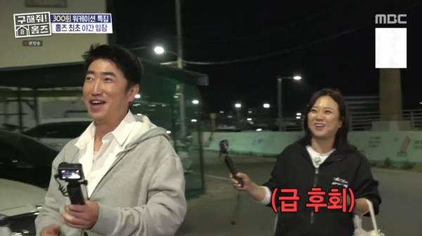 구해줘! 홈즈 / 사진=MBC 캡처