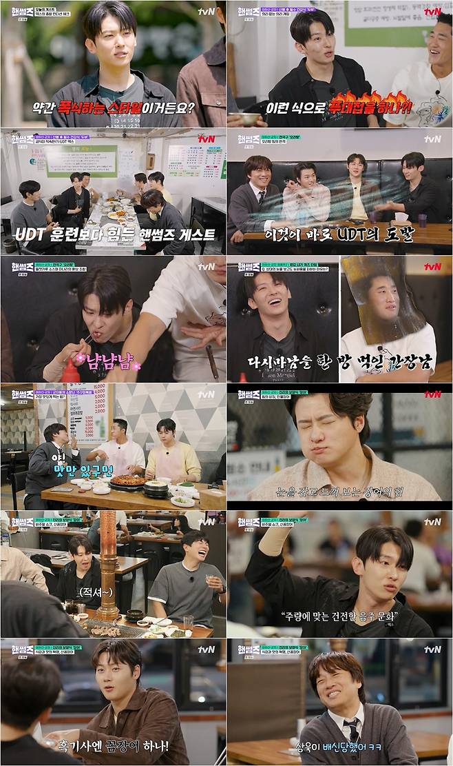 /사진=tvN '핸썸가이즈'