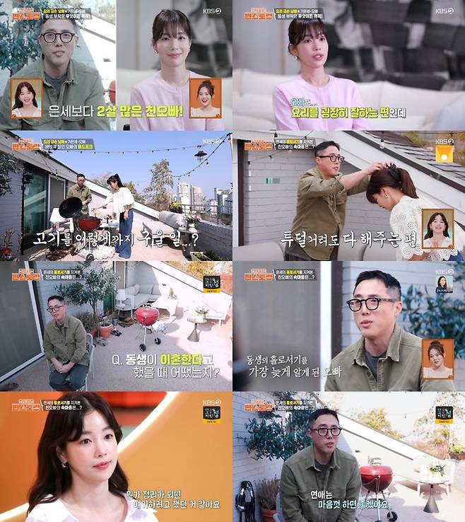 ‘신상출시 편스토랑’. 사진 I KBS2 ‘신상출시 편스토랑’ 방송 캡처