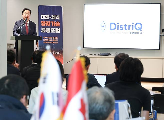 이장우 대전시장 '대전-퀘벡 양자기술 공동포럼'서 인사말 [대전시 제공. 재판매 및 DB 금지]