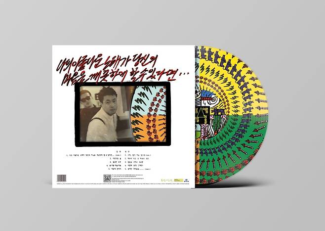 봄여름가을겨울 정규 2집 조이트로프 LP [봄여름가을겨울 제공. 재판매 및 DB 금지]