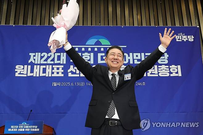 더불어민주당 신임 원내대표는 김병기 (서울=연합뉴스) 류영석 기자 = 더불어민주당 원내대표로 당선된 김병기 의원이 13일 국회 의원총회 회의장에서 감사 인사를 하고 있다. 2025.6.13 [공동취재] ondol@yna.co.kr