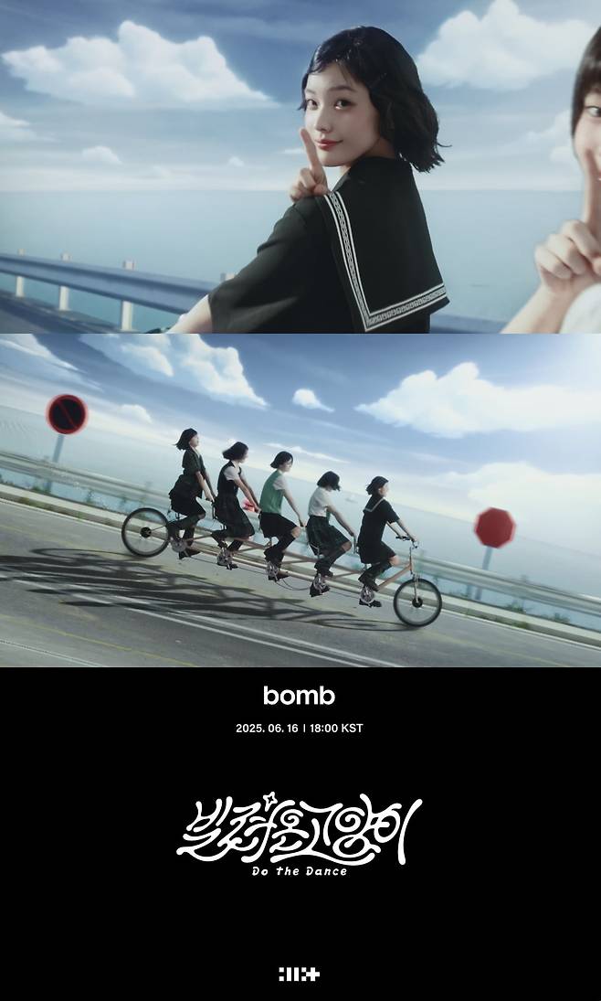 아일릿 미니 3집 타이틀곡 ‘빌려온 고양이 (Do the Dance)’ MV 티저