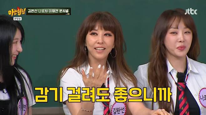 사진=JTBC '아는 형님'