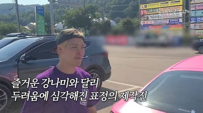 사진=유튜브 '동네친구 강나미'