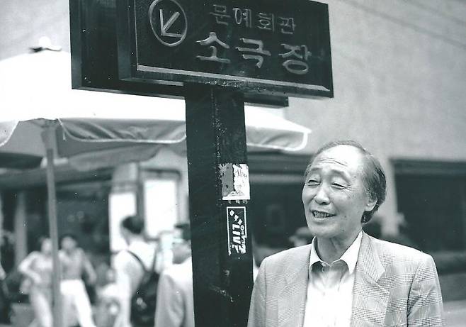 이근삼 극작가(창작집단 TEAM 돌 제공)