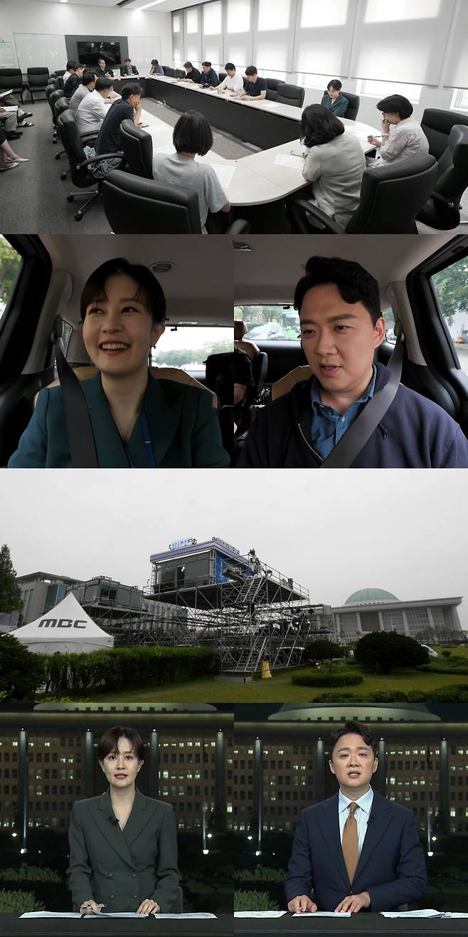 MBC 전지적 참견시점