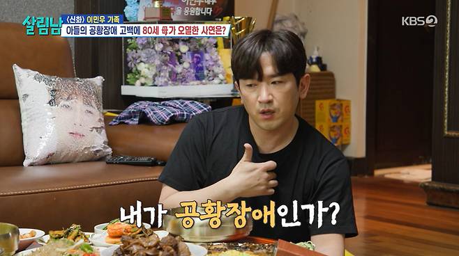 KBS 2TV '살림하는 남자들 시즌2'