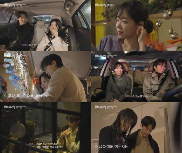 ⓒ채널A '하트페어링'