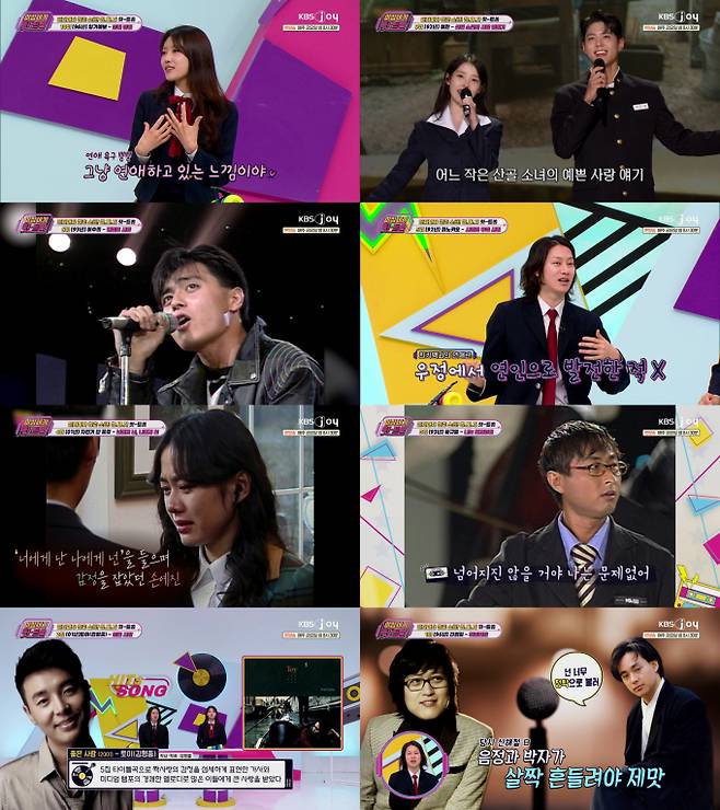 김동률 ‘취중진담’, 청춘 소환곡 1위 (사진: KBS '힛트쏭')