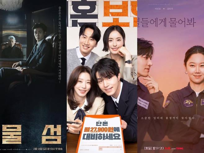 ‘별물’·‘이혼보험’ 참패, ‘보물섬’만 웃었다 [2025 상반기 연예계 결산] ⑦ (사진: SBS, tvN)