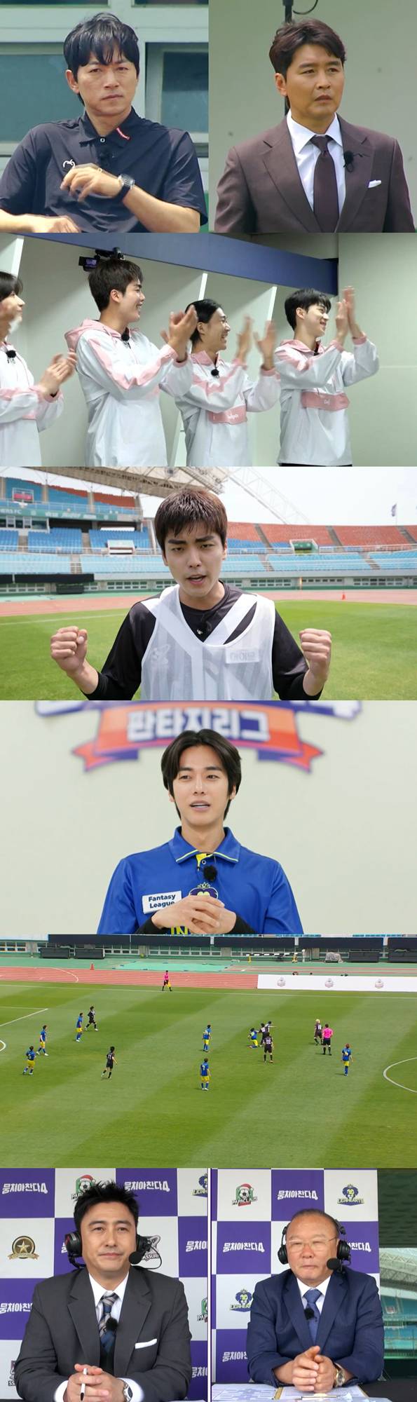 예능 ‘뭉쳐야 찬다4’ (제공: JTBC)