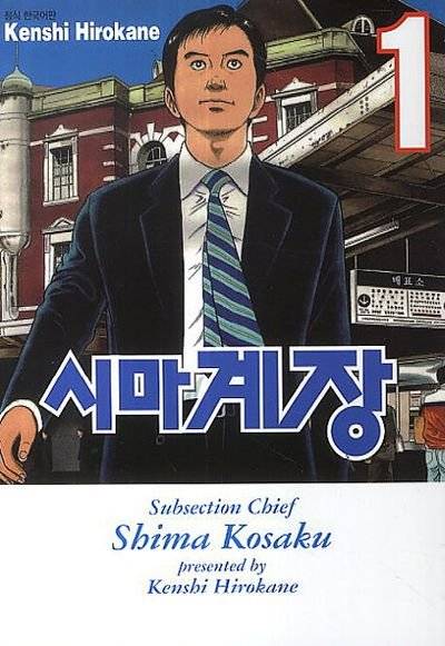 ㅈ질 하나로 회사원 최고봉에 이른 인물