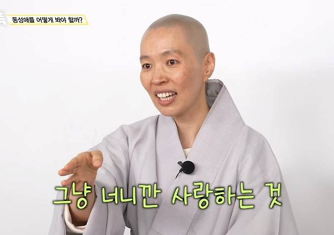 1964cd9f4cb55b31d.jpg 불교에서는 \'동성애\'를 어떻게 바라볼까?