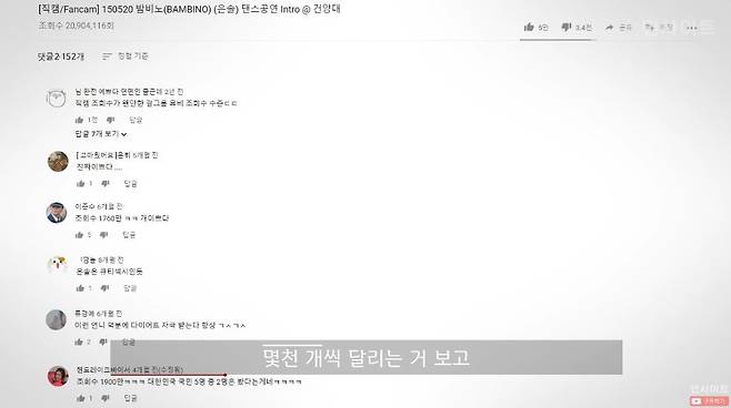1000018517.jpg 직캠에 달린 댓글 보다 결국 눈물 터뜨리는 댄서