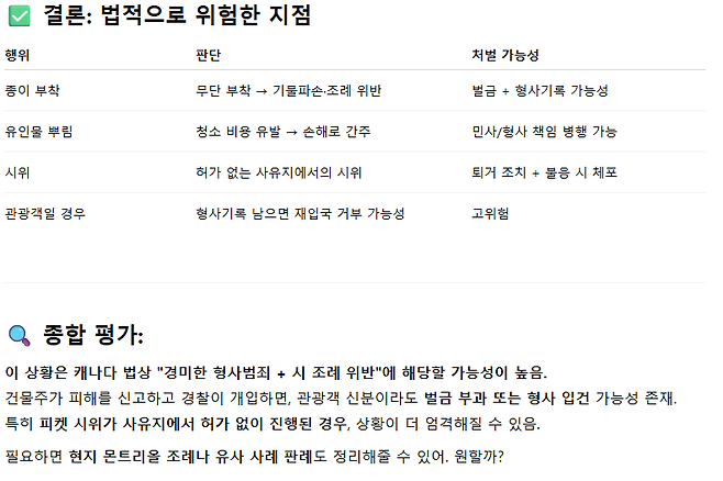 스크린샷 2025-06-14 141736.png 캐나다도 점령한 \'전장연\'근황