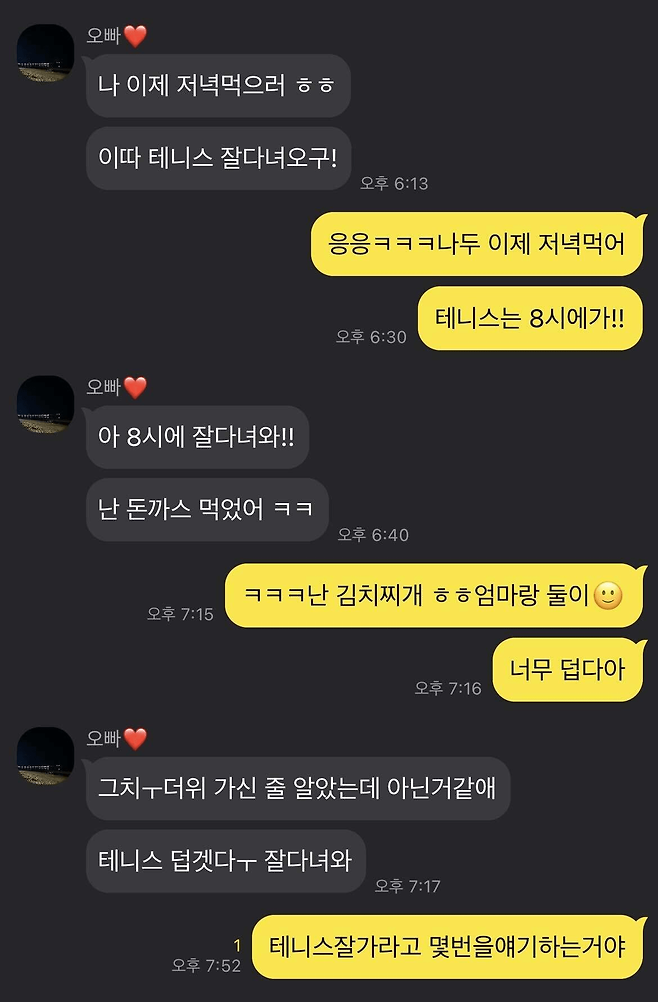 image.png 남친말투 짜증나서 연락하기 싫어졌는데 .jpg