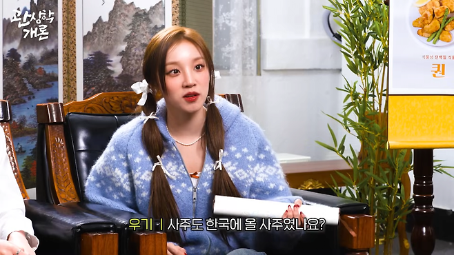 [EN] 예쁜 애 옆에 예쁜 애ㄷㄷ #우기 큐브 재계약 때 중국 스카웃 거절과 #스테이씨 윤 컴백 빌보드_ㅣ관상학개론 EP.04 16-24 screenshot.png 유재석과 비슷한 사주라는 아이들 우기