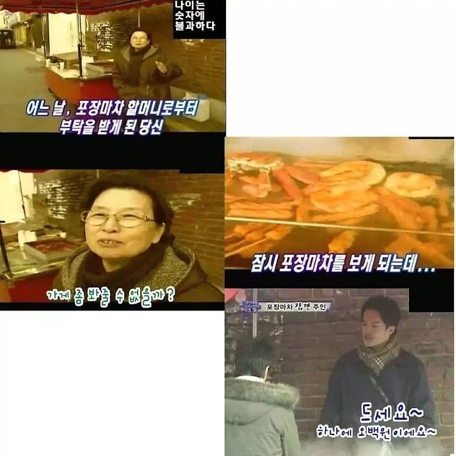 0E2D2CBC-F95C-40C7-BC1D-012247F0C826.jpeg 할머니 대신 포장마차 봐준 청년 ㄷㄷㄷ 할머니 대신 포장마차 봐준 청년 ㄷㄷㄷ.jpg