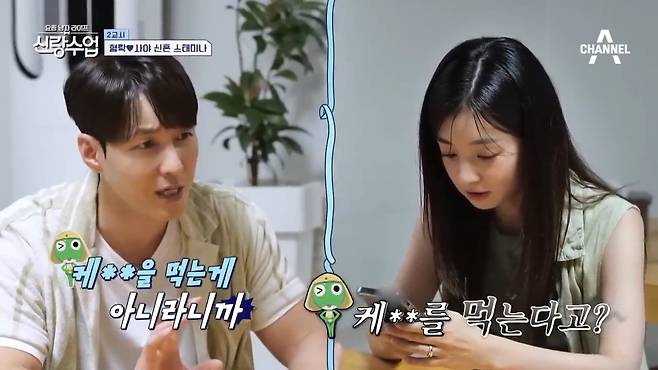 6cSSWgcVW0sWqWy2YEC86G.jpg 만화 캐릭터로 대화하는 심형탁 부부 근황 ㄷㄷ...JPG 만화 캐릭터로 대화하는 심형탁 부부 ㄷㄷ...JPG