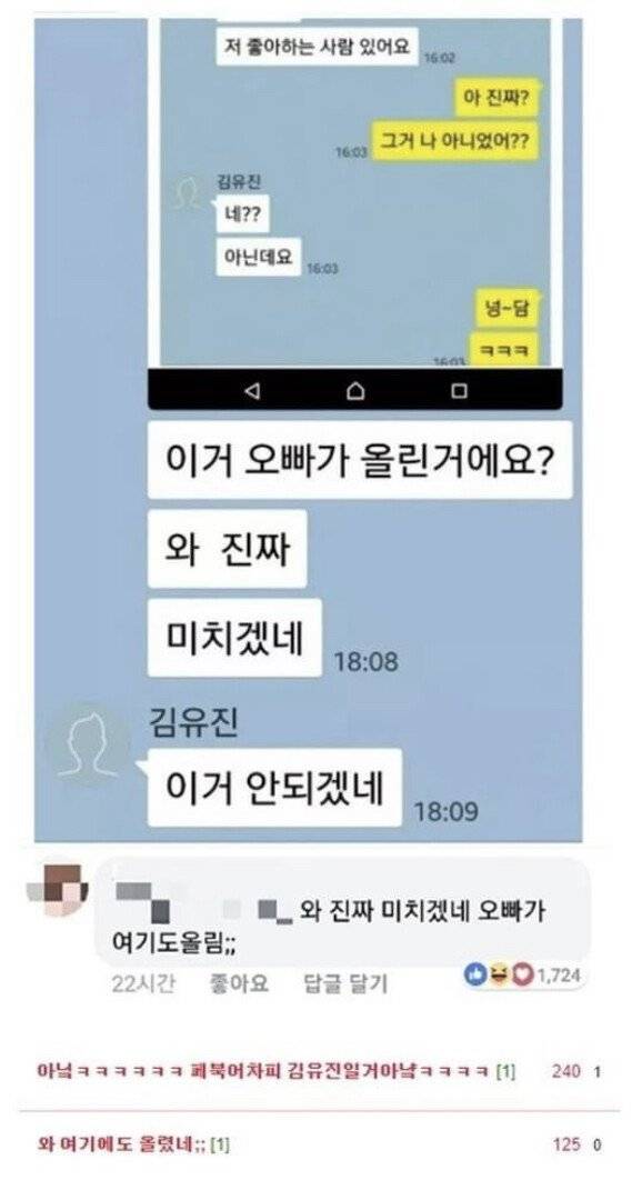 IMG_1435.jpeg 카톡 인셉션..jpg 카톡 인셉션.jpg