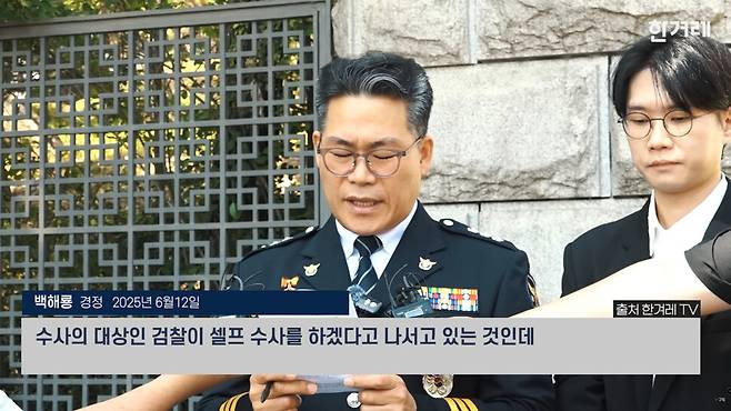 [논썰] “밀정처럼 나타난 검찰”…검찰 해체 이유, 이 사건이 다 말해준다. 한겨레TV