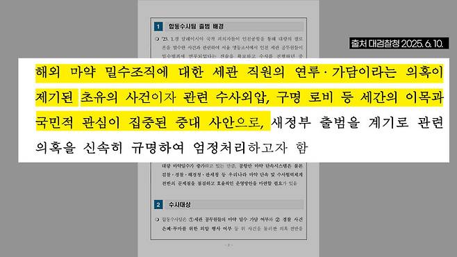 [논썰] “밀정처럼 나타난 검찰”…검찰 해체 이유, 이 사건이 다 말해준다. 한겨레TV