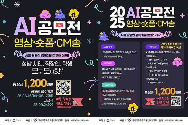 [사진=성남시중독관리통합지원센터]