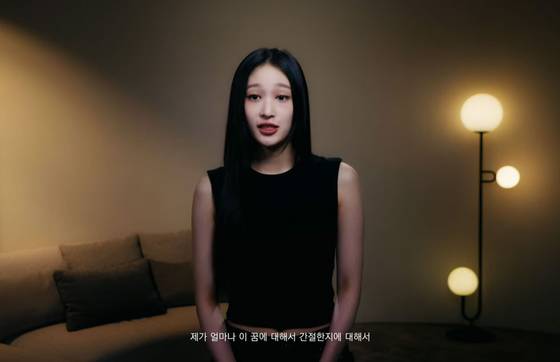 혼성 그룹 '올데이 프로젝트' 데뷔를 앞둔 정유경 신세계 회장의 딸 애니(문서윤). 사진 올데이 프로젝트 유튜브 캡처