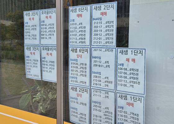 세종시의 한 부동산중개업소 매물판. 다시 매물이 늘고 있다. 황정일 기자