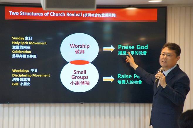 김형근 목사가 지난 10일 순복음금정교회를 방문한 대만 목회자들에게 ‘뉴노멀 시대의 영성과 예배 사역’이라는 주제로 강의하고 있다. 김 목사는 4대에 걸친 담임목사들의 헌신적인 사역 이야기를 진솔하게 나눴다.