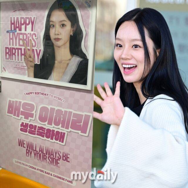 중국 팬들이 6월 9일 혜리 생일을 맞아 2호선 지하철 래핑 이벤트를 펼쳤다. / 마이데일리