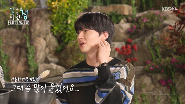 배우 안재현이 복귀했던 순간을 떠올렸다. / KBS 2TV '가오정'