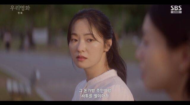 전여빈 / SBS '우리영화'