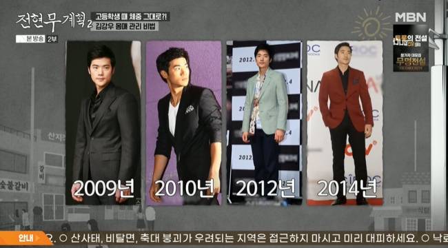 사진=MBN·채널S ‘전현무계획2’ 캡처