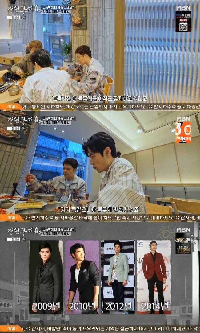 사진=MBN·채널S ‘전현무계획2’ 캡처