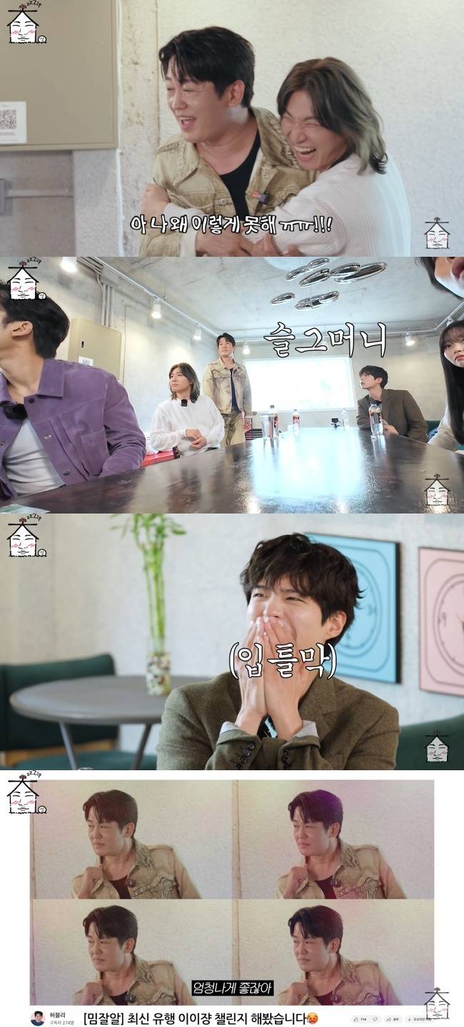 사진=‘집대성’ 채널 영상 캡처