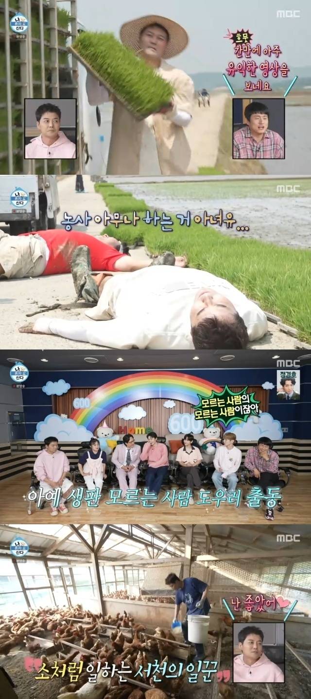 MBC ‘나 혼자 산다’ 캡처
