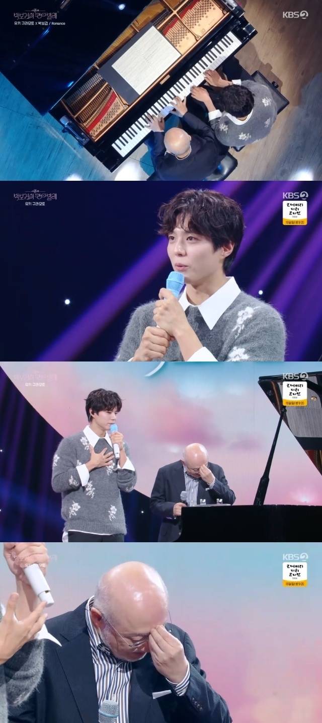 KBS 2TV ‘더 시즌즈 - 박보검의 칸타빌레’ 캡처